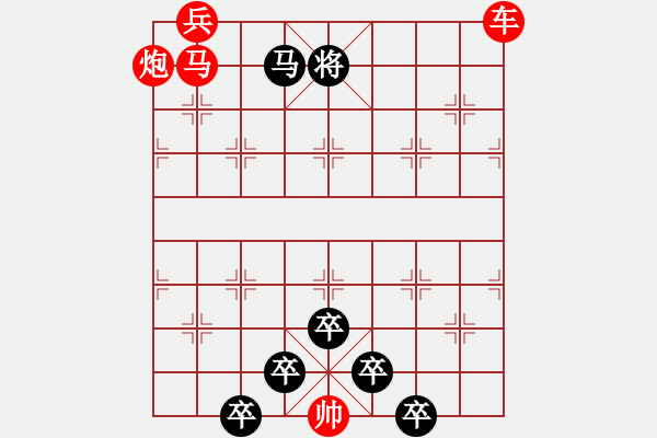 象棋棋譜圖片：《雅韻齋》【 歡慶八一 】 秦 臻 擬局 - 步數(shù)：30 