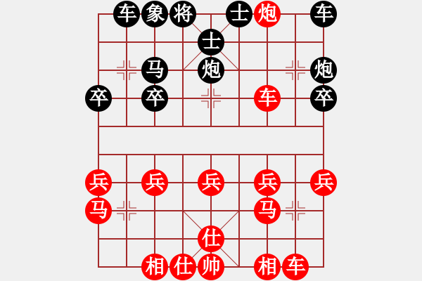 象棋棋譜圖片：中炮急進(jìn)中兵對(duì)單提馬橫車6馬三進(jìn)五 - 步數(shù)：30 