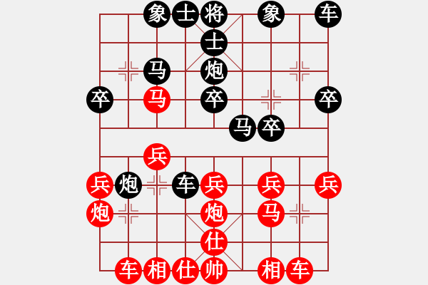 象棋棋譜圖片：榮志剛 負(fù) 張德俊 - 步數(shù)：20 