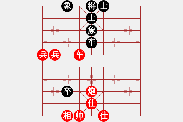 象棋棋譜圖片：榮志剛 負(fù) 張德俊 - 步數(shù)：90 