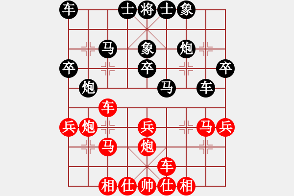 象棋棋譜圖片：shuiguang(2星)-勝-bbboy002(1星) - 步數(shù)：30 