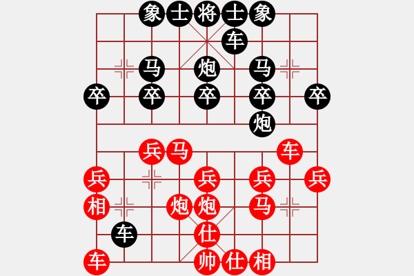 象棋棋譜圖片：芳君(6段)-勝-揚(yáng)州棋俠(9段) - 步數(shù)：20 