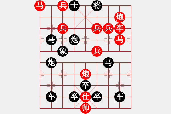 象棋棋譜圖片：32v【 眾里尋他千百度驀然回首那人卻在燈火闌珊處 】 秦 臻 擬局 - 步數(shù)：0 