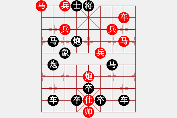 象棋棋譜圖片：32v【 眾里尋他千百度驀然回首那人卻在燈火闌珊處 】 秦 臻 擬局 - 步數(shù)：10 