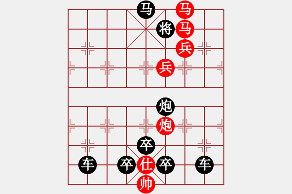 象棋棋譜圖片：32v【 眾里尋他千百度驀然回首那人卻在燈火闌珊處 】 秦 臻 擬局 - 步數(shù)：40 