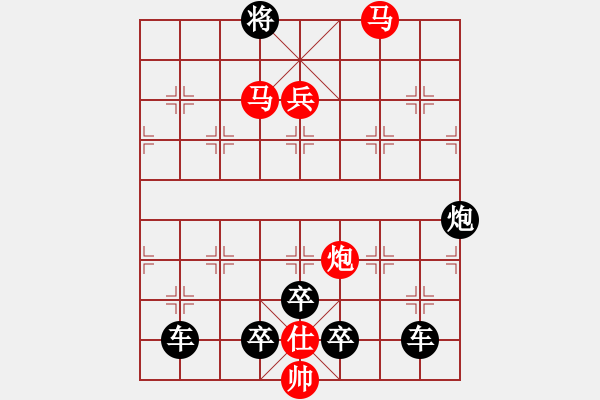 象棋棋譜圖片：32v【 眾里尋他千百度驀然回首那人卻在燈火闌珊處 】 秦 臻 擬局 - 步數(shù)：50 