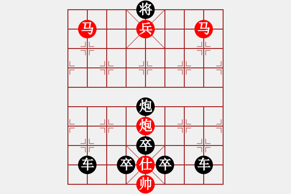 象棋棋譜圖片：32v【 眾里尋他千百度驀然回首那人卻在燈火闌珊處 】 秦 臻 擬局 - 步數(shù)：63 