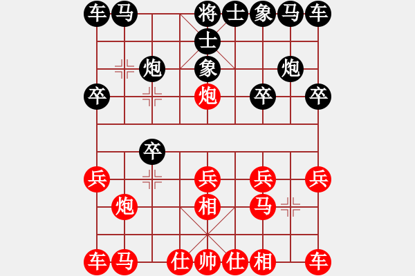 象棋棋譜圖片：哥哥是山(2段)-負-江西老表(5段)仙人指路轉(zhuǎn)左中炮對卒底炮飛左象 黑進７卒 - 步數(shù)：10 