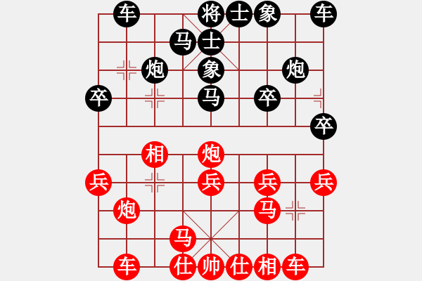 象棋棋譜圖片：哥哥是山(2段)-負-江西老表(5段)仙人指路轉(zhuǎn)左中炮對卒底炮飛左象 黑進７卒 - 步數(shù)：20 