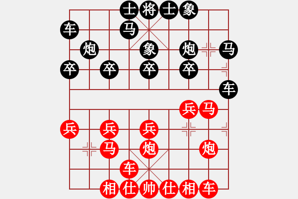 象棋棋譜圖片：風(fēng)雨樓臺(tái)(月將)-和-白云無盡時(shí)(日帥) - 步數(shù)：20 