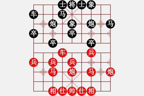 象棋棋譜圖片：風(fēng)雨樓臺(tái)(月將)-和-白云無盡時(shí)(日帥) - 步數(shù)：30 