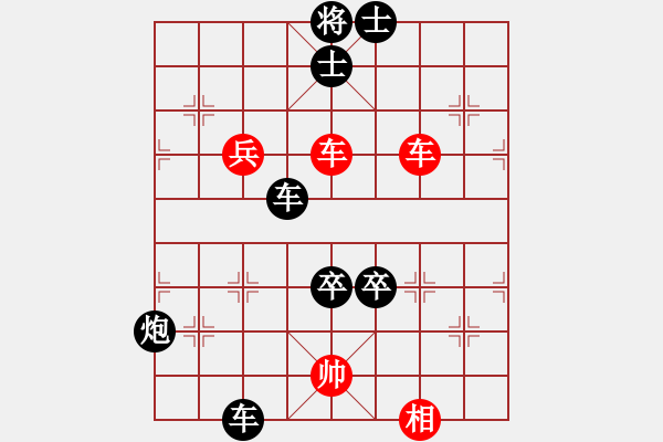 象棋棋譜圖片：3262035(草民) 勝 3083232(縣丞) - 步數(shù)：90 