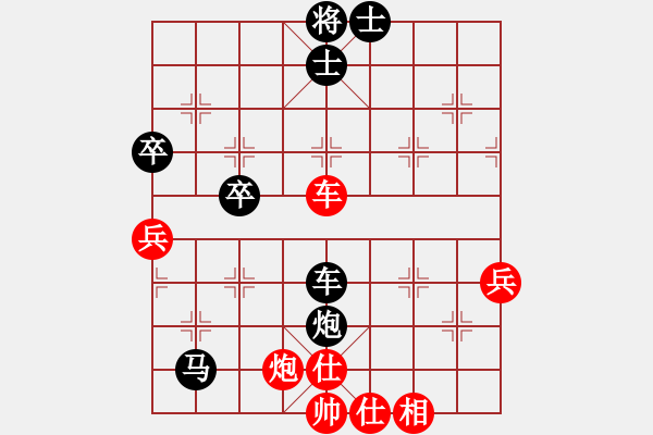 象棋棋譜圖片：此中有真味紅-VS- 星語黑 - 步數(shù)：70 