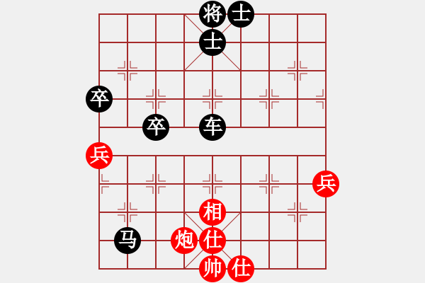 象棋棋譜圖片：此中有真味紅-VS- 星語黑 - 步數(shù)：72 