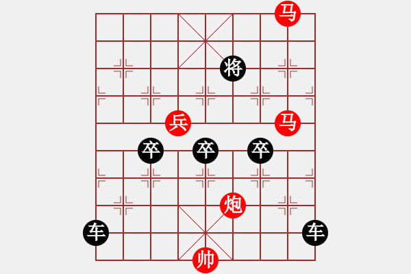 象棋棋譜圖片：《雅韻齋》【 英雄本色 】 秦 臻 擬局 - 步數(shù)：0 