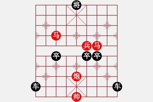 象棋棋譜圖片：《雅韻齋》【 英雄本色 】 秦 臻 擬局 - 步數(shù)：20 