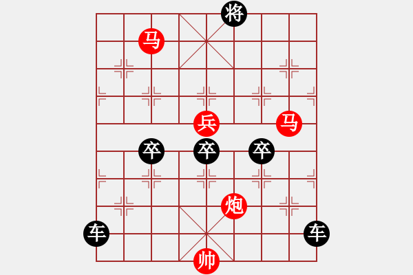 象棋棋譜圖片：《雅韻齋》【 英雄本色 】 秦 臻 擬局 - 步數(shù)：60 