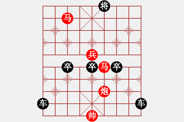 象棋棋譜圖片：《雅韻齋》【 英雄本色 】 秦 臻 擬局 - 步數(shù)：61 