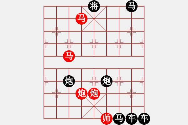 象棋棋譜圖片：【 琦 瑋——鳩占鵲巢 】—— 秦 臻 - 步數(shù)：10 