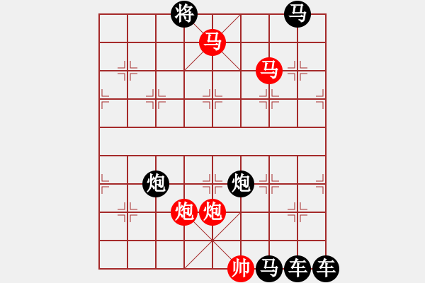 象棋棋譜圖片：【 琦 瑋——鳩占鵲巢 】—— 秦 臻 - 步數(shù)：20 