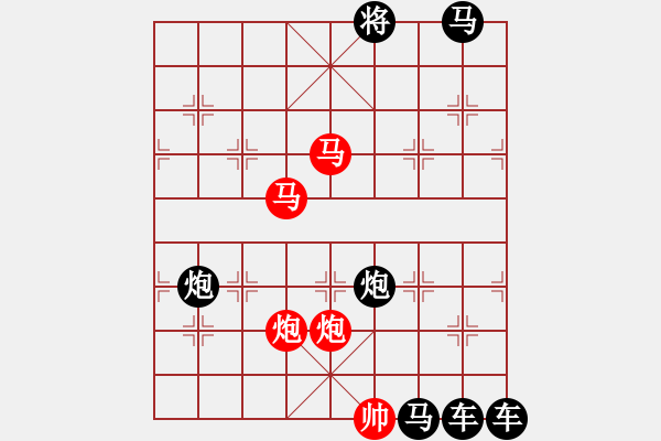 象棋棋譜圖片：【 琦 瑋——鳩占鵲巢 】—— 秦 臻 - 步數(shù)：30 