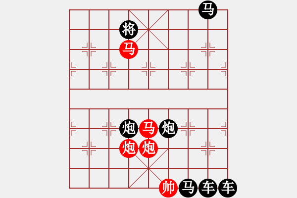 象棋棋譜圖片：【 琦 瑋——鳩占鵲巢 】—— 秦 臻 - 步數(shù)：40 