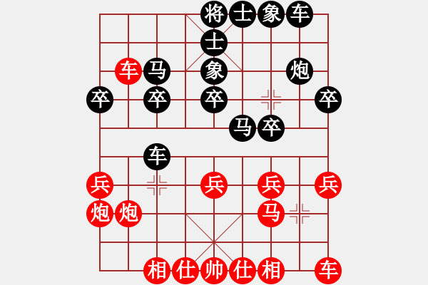 象棋棋譜圖片：1 - 步數(shù)：20 