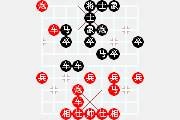 象棋棋譜圖片：1 - 步數(shù)：30 