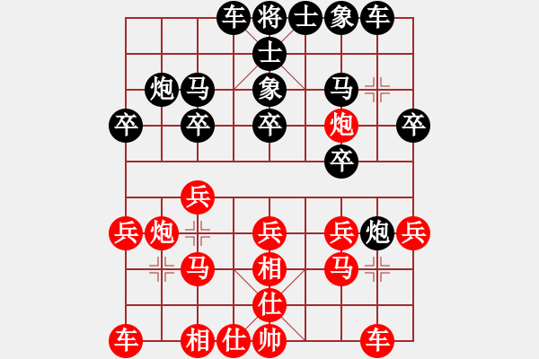 象棋棋譜圖片：雨夜飛鷹[紅] -VS- 仁凡[黑] - 步數(shù)：20 