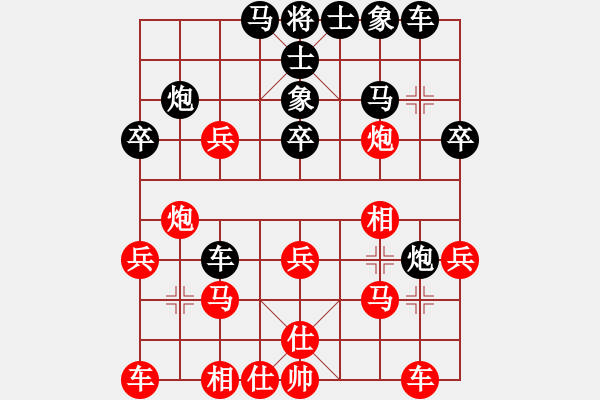 象棋棋譜圖片：雨夜飛鷹[紅] -VS- 仁凡[黑] - 步數(shù)：30 