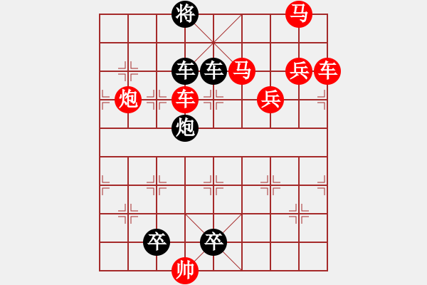 象棋棋譜圖片：《風(fēng)行水上》紅先勝 鄧偉雄 擬局 - 步數(shù)：10 