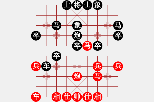 象棋棋譜圖片：海天之心(7段)-負(fù)-長白獵豹(2段) - 步數(shù)：30 