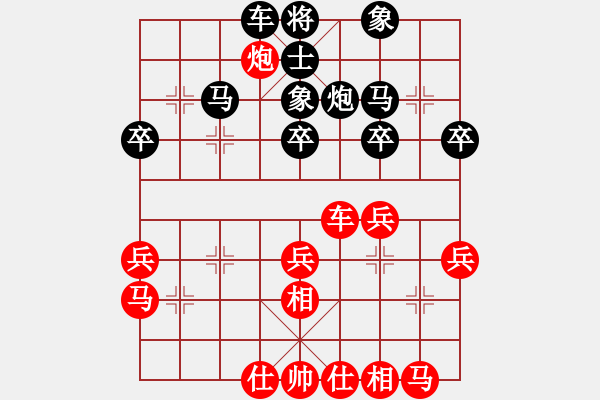 象棋棋譜圖片：西門吹雪(3段)-和-棋壇樂者(5段) - 步數(shù)：30 