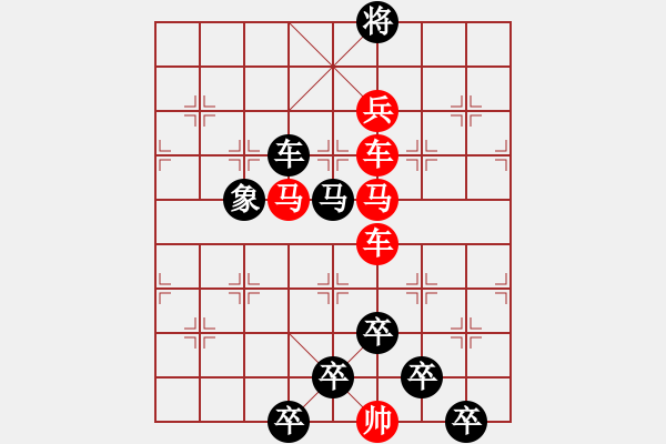 象棋棋譜圖片：☆《雅韻齋》☆【櫛風沐雨】☆　　秦 臻 擬局 - 步數：20 