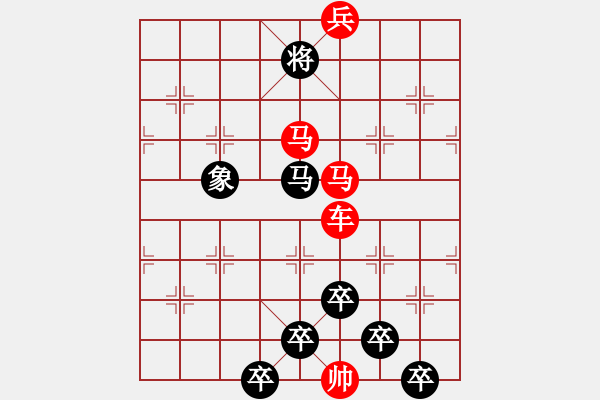 象棋棋譜圖片：☆《雅韻齋》☆【櫛風沐雨】☆　　秦 臻 擬局 - 步數：30 