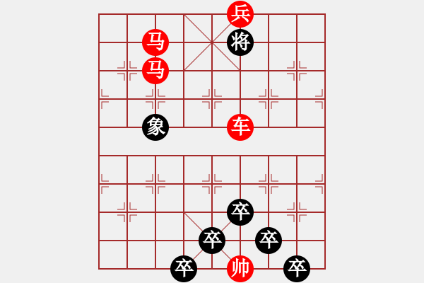 象棋棋譜圖片：☆《雅韻齋》☆【櫛風沐雨】☆　　秦 臻 擬局 - 步數：53 