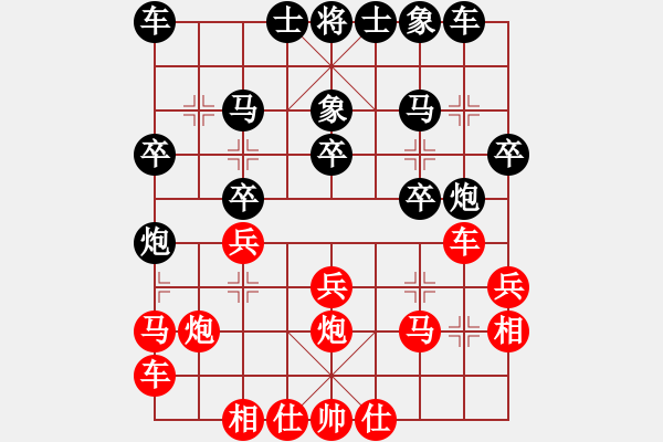 象棋棋譜圖片：maihoapho(2段)-負(fù)-王者雄心(3段) - 步數(shù)：20 