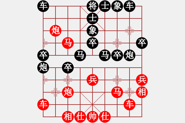 象棋棋譜圖片：maihoapho(2段)-負(fù)-王者雄心(3段) - 步數(shù)：30 