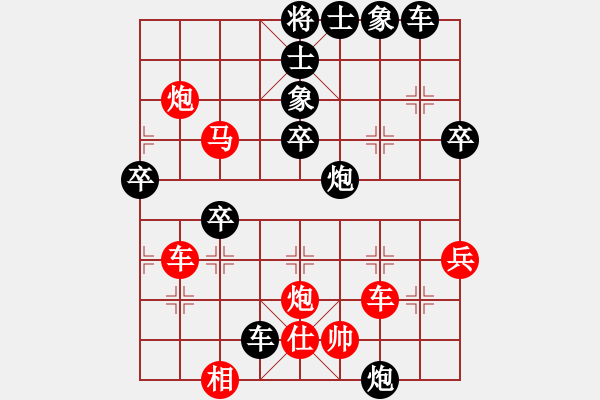 象棋棋譜圖片：maihoapho(2段)-負(fù)-王者雄心(3段) - 步數(shù)：50 