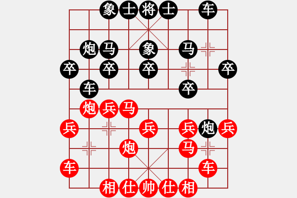 象棋棋譜圖片：申武軍 先和 武俊強(qiáng) - 步數(shù)：20 