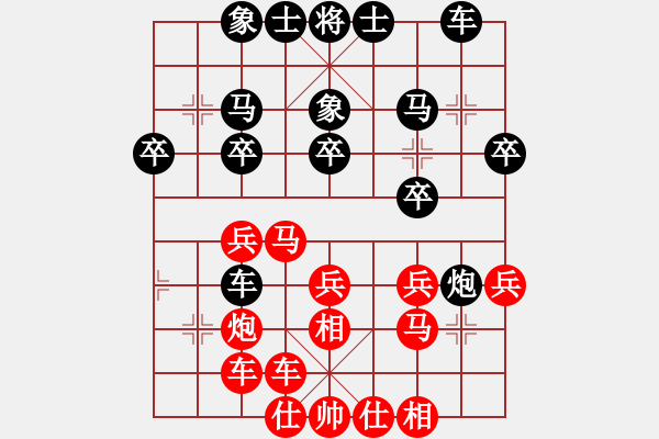 象棋棋譜圖片：申武軍 先和 武俊強(qiáng) - 步數(shù)：30 