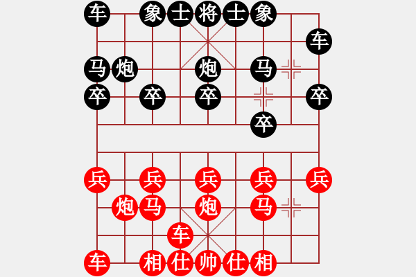 象棋棋譜圖片：橫才俊儒[292832991] -VS- 幸福人生[526634523] - 步數(shù)：10 