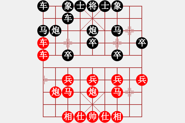 象棋棋譜圖片：橫才俊儒[292832991] -VS- 幸福人生[526634523] - 步數(shù)：20 