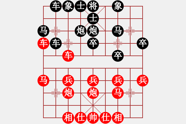 象棋棋譜圖片：橫才俊儒[292832991] -VS- 幸福人生[526634523] - 步數(shù)：30 