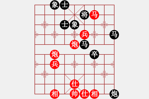 象棋棋譜圖片：橫才俊儒[292832991] -VS- 幸福人生[526634523] - 步數(shù)：90 