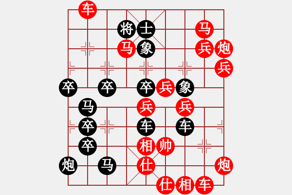 象棋棋譜圖片：“炮”字型局（洪聰法擬局 ） - 步數(shù)：10 