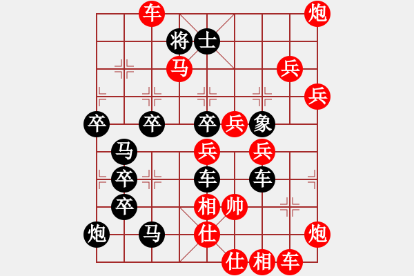 象棋棋譜圖片：“炮”字型局（洪聰法擬局 ） - 步數(shù)：20 