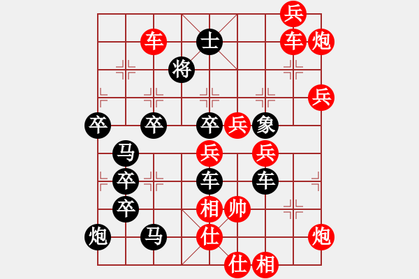 象棋棋譜圖片：“炮”字型局（洪聰法擬局 ） - 步數(shù)：30 