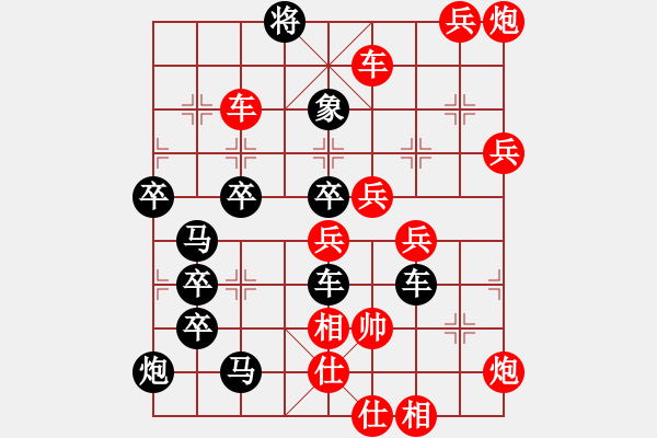 象棋棋譜圖片：“炮”字型局（洪聰法擬局 ） - 步數(shù)：39 