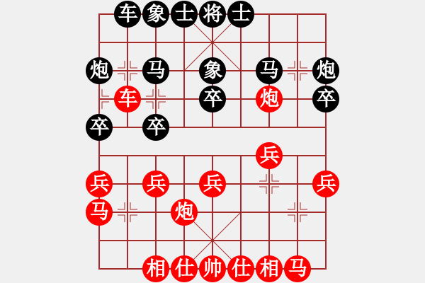 象棋棋譜圖片：周永杰先和于有志 - 步數(shù)：20 